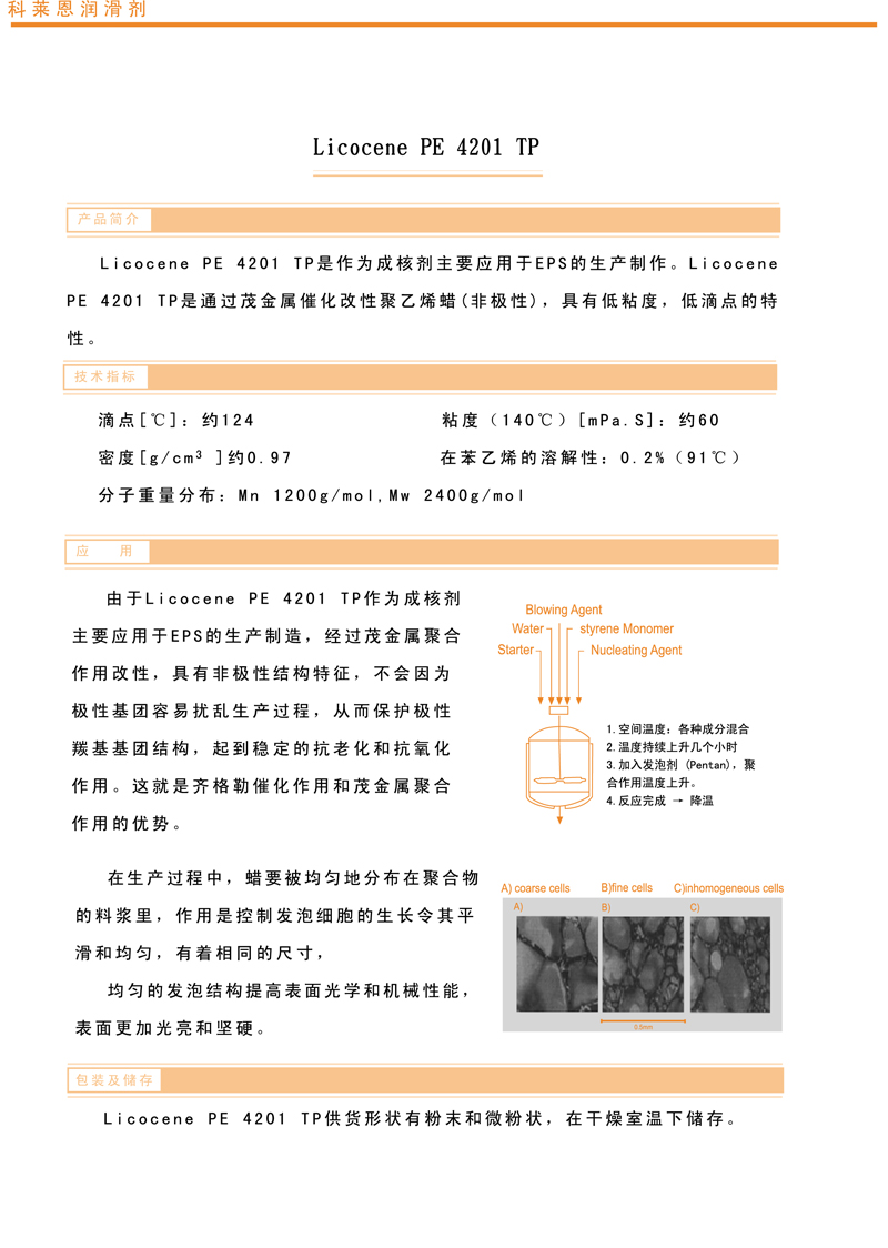 聚乙烯蜡Licocene PE 4201 TP