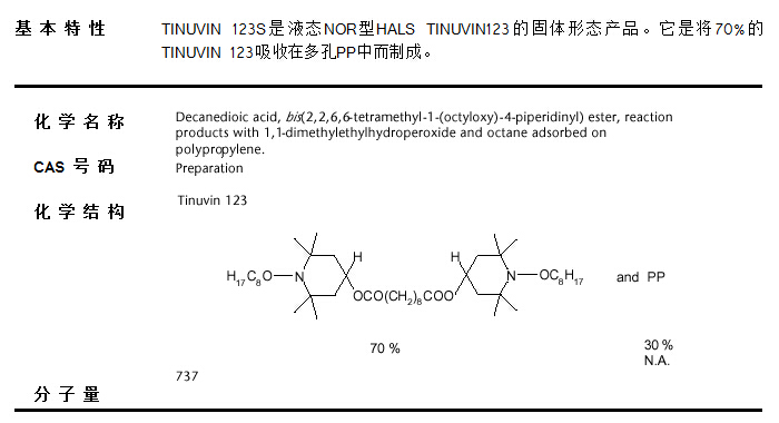 TINUVIN ® 123S